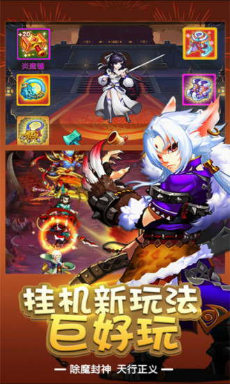 天封城应用宝手机版 v1.1.3 安卓版0