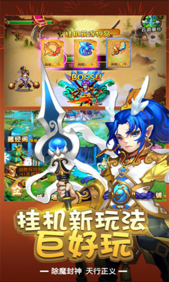 天封城应用宝手机版 v1.1.3 安卓版2