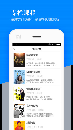 英语魔方秀手机ios版 v11.0.9 iphone版0