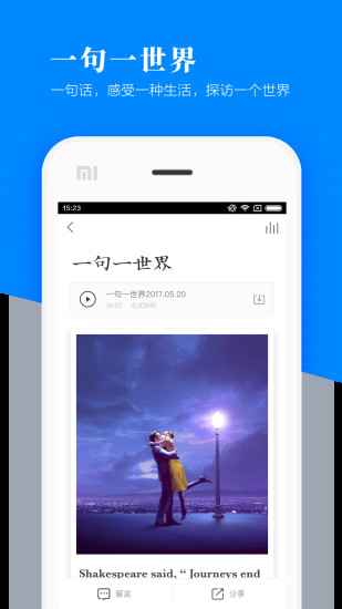 英语魔方秀手机ios版 v11.0.9 iphone版2