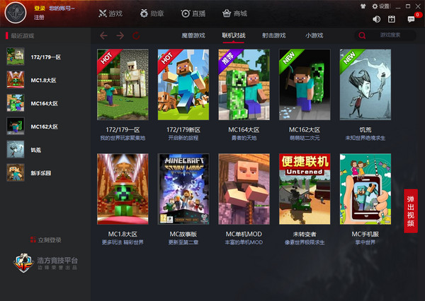 新浩方游戏电竞平台 v7.5.1.30 最新版0