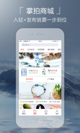 掌拍艺术 v3.1.8 安卓版1