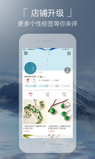 掌拍艺术 v3.1.8 安卓版2