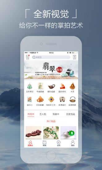 掌拍艺术 v3.1.8 安卓版4