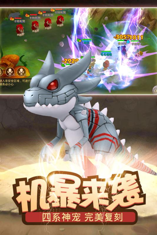 重返部落九游手游 v1.1.1 安卓版2