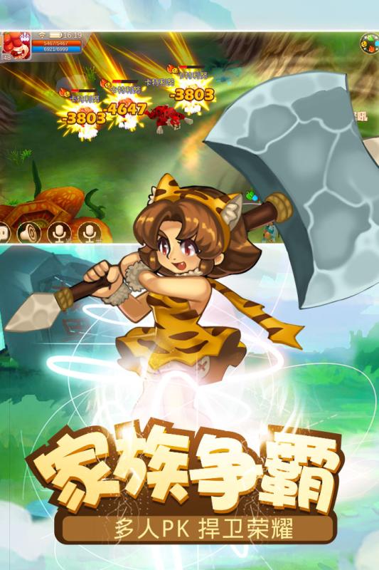 重返部落九游手游 v1.1.1 安卓版3