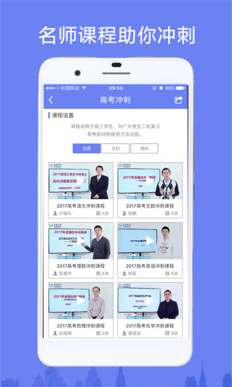 报考大学官方软件 v4.2.3 安卓最新版2