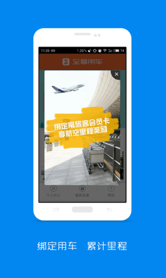 至尊用车手机版 v2.2.0 安卓版0