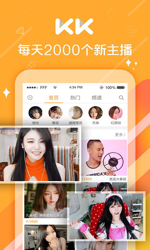 kk唱响pc版 v5.6.0 最新版0