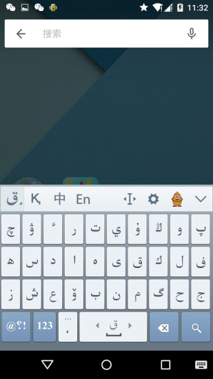 哈萨克语输入法应用