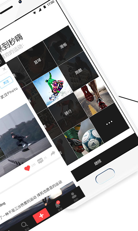 秒嗨手机客户端 v2.4.2 安卓版1