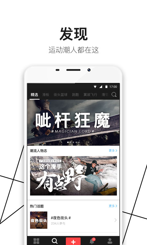 秒嗨手机客户端 v2.4.2 安卓版3