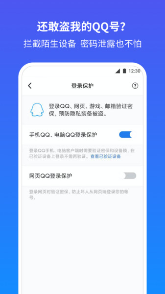 qq安全中心最新版本2022 v6.9.27 安卓版1