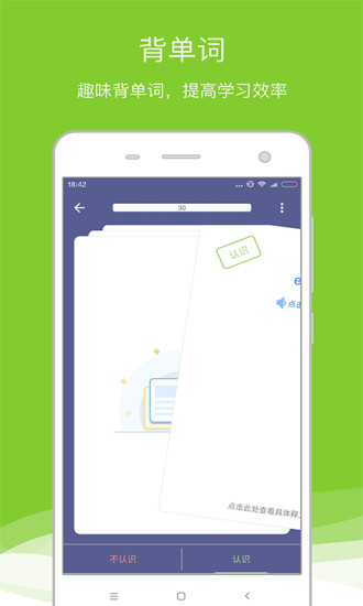 德语助手在线翻译手机版 v8.0.9 官方安卓版2