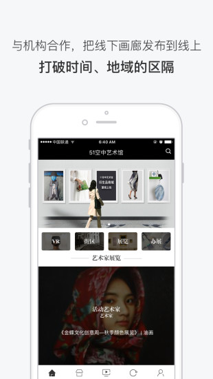 51空中艺术馆 v5.0.5.4 安卓版0