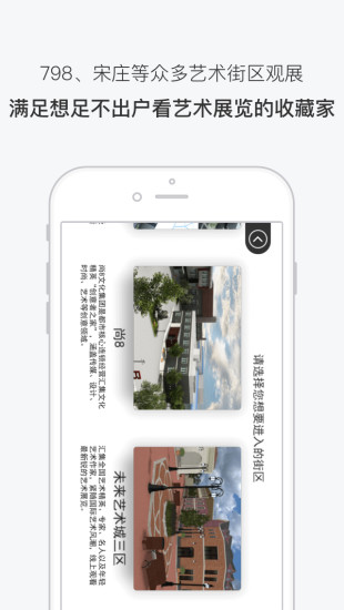 51空中艺术馆 v5.0.5.4 安卓版1