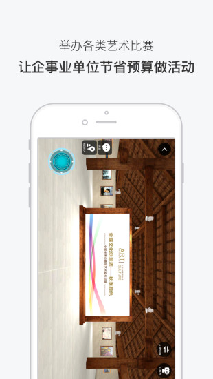 51空中艺术馆 v5.0.5.4 安卓版2
