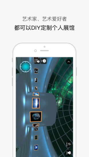 51空中艺术馆 v5.0.5.4 安卓版4