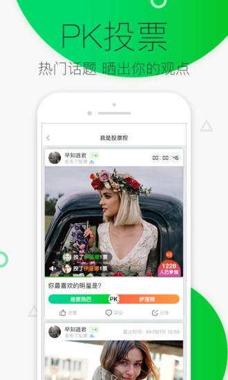 爱奇艺头条手机版 v1.7.30 安卓版1