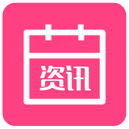 日历资讯新版本