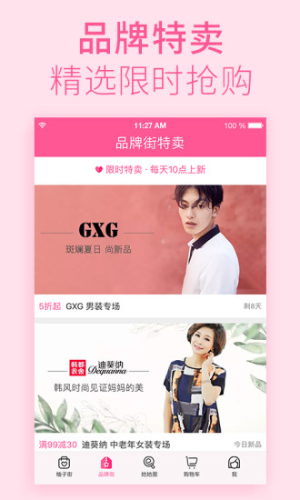 柚子街app v3.7.0 安卓最新版2