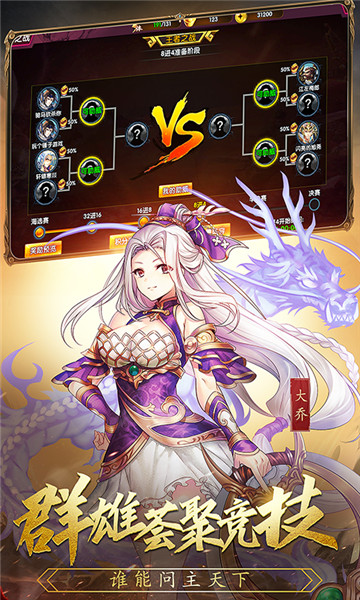 乱战三国果盘版手游 v1.2.0 安卓版1