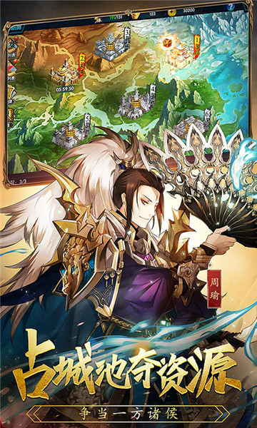 乱战三国手游果盘版