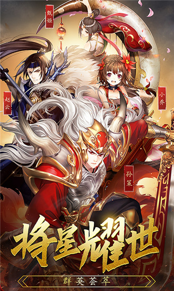 乱战三国果盘版手游 v1.2.0 安卓版2