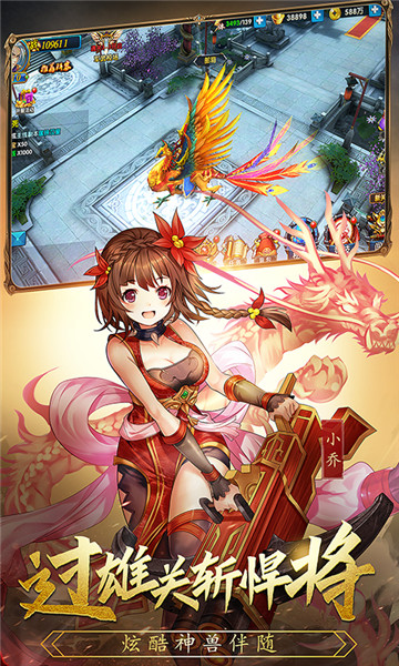 乱战三国果盘版手游 v1.2.0 安卓版3