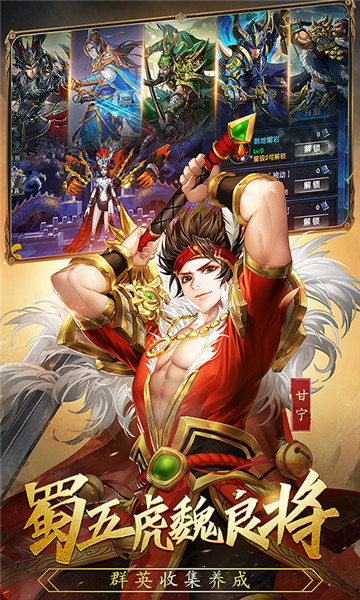 乱战三国果盘版手游 v1.2.0 安卓版0