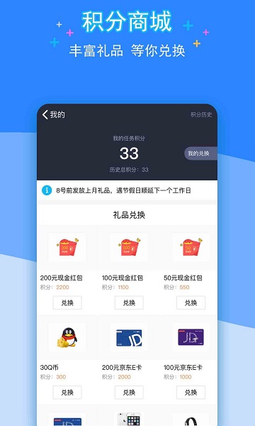 QQ众测手机客户端 v6.0.0.1186 安卓版1
