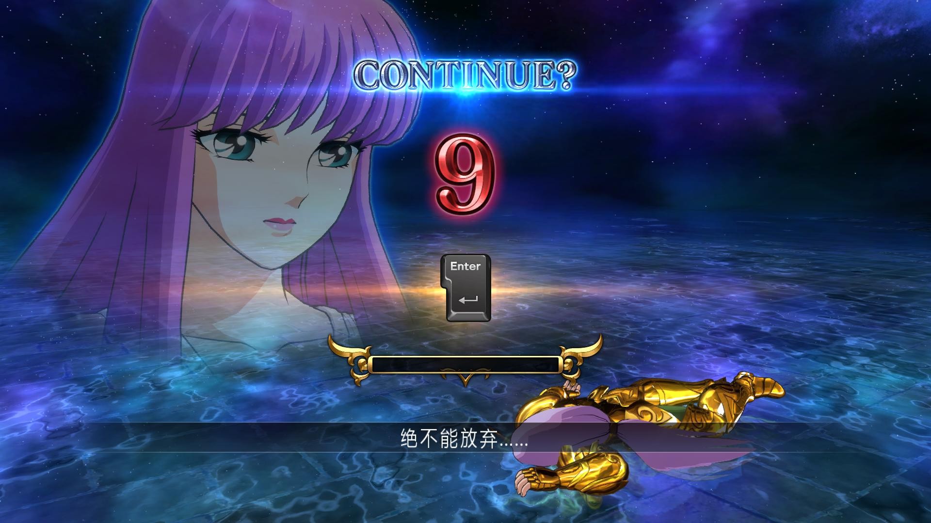 圣斗士星矢斗士之魂存档下载 圣斗士星矢斗士之魂存档