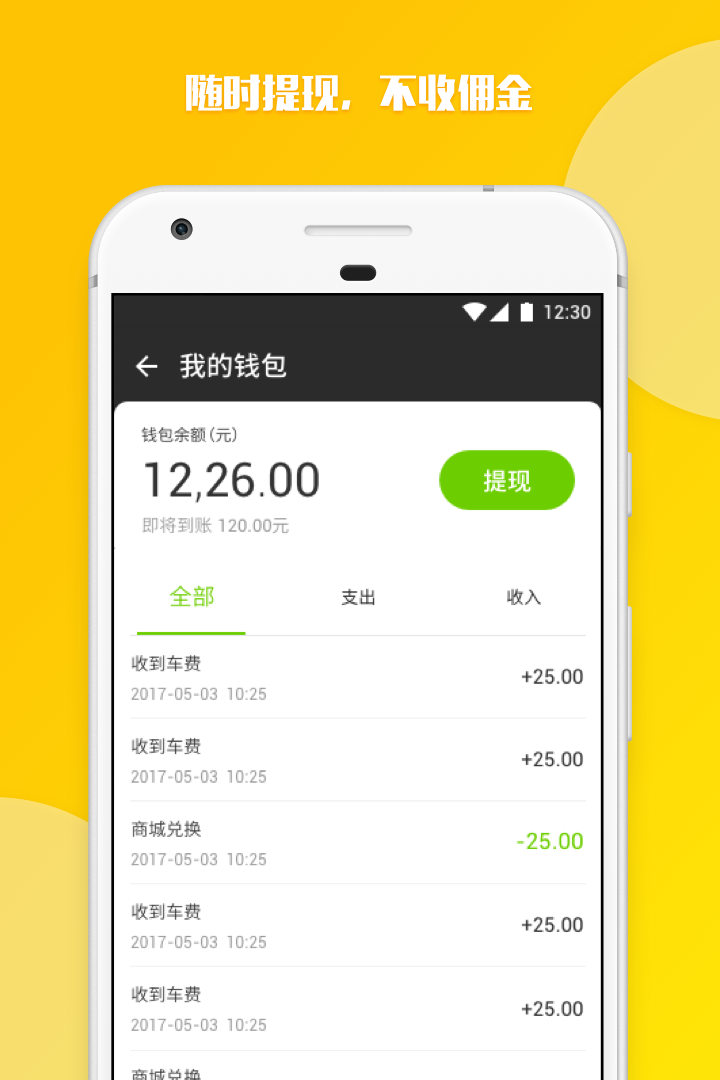 嘀嗒出租车app 1.0.0 安卓版0