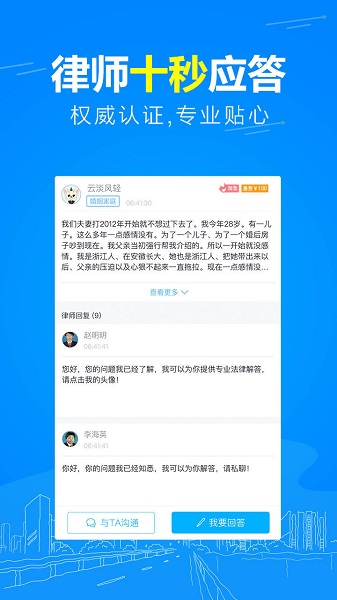 崇法法律咨询软件官方版 v4.1.0 安卓版0