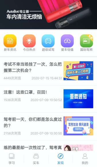 理论培训安驾365最新版本 v2.8.95 安卓版3