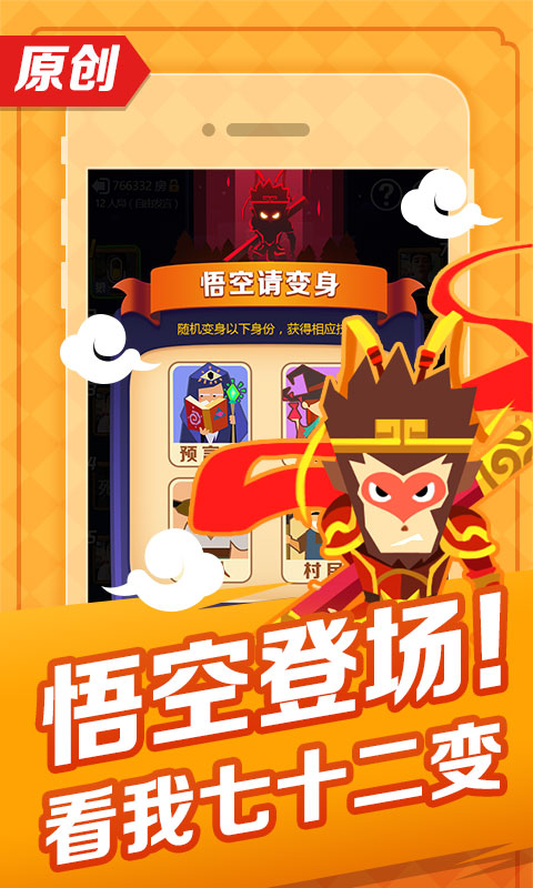 天黑狼人杀客户端