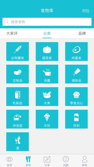 吃不胖(健康饮食) v2.2.32 安卓版0