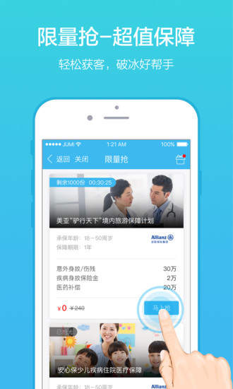 聚米app