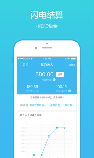 聚米最新版 v5.4.2 安卓版3
