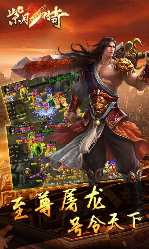 紫月传奇手游变态版