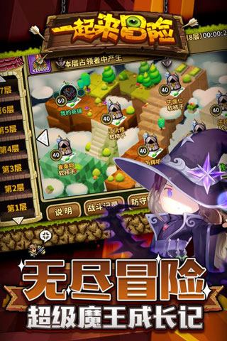一起来冒险手游小米版 v4.2 安卓版3