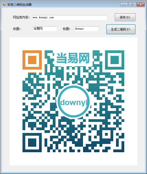 彩色二维码生成器