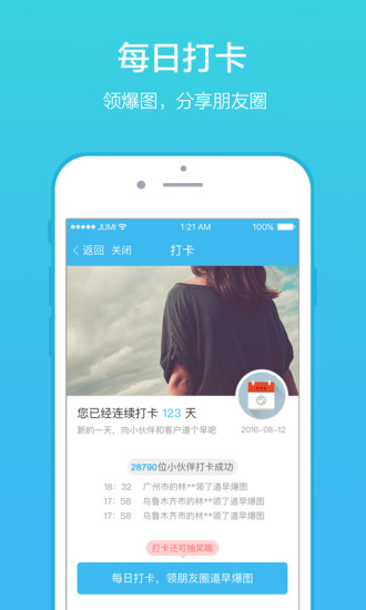 聚米最新版 v5.4.2 安卓版1