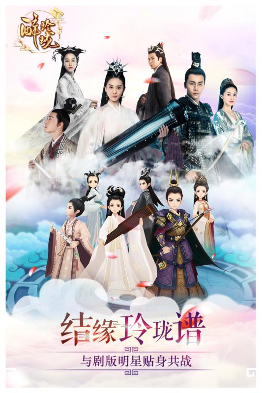 百度醉玲珑 v0.9.6 安卓版0