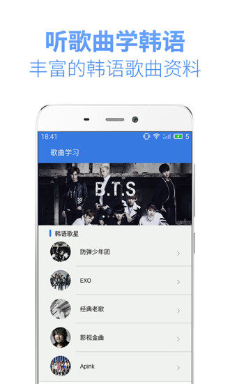 韩语u学院会员永久版 v4.6.9 安卓版0