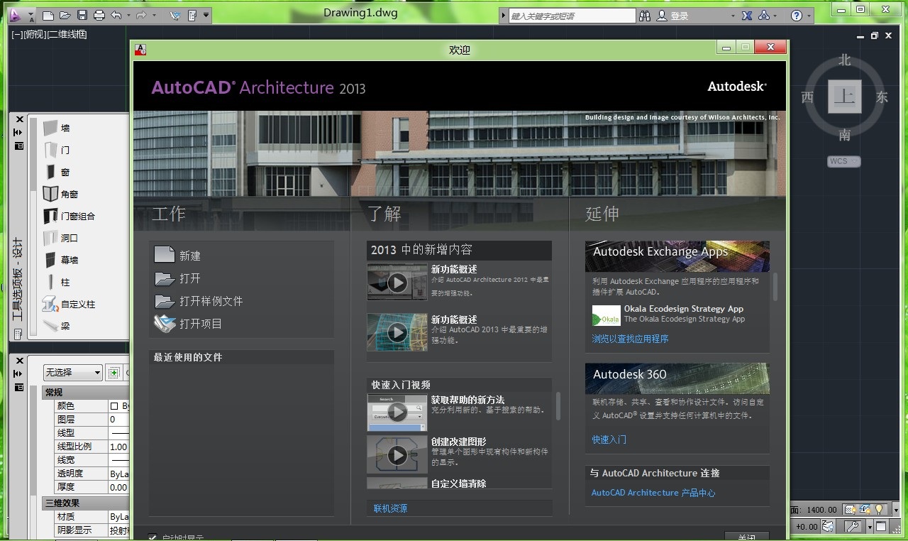 autocad2013修改版