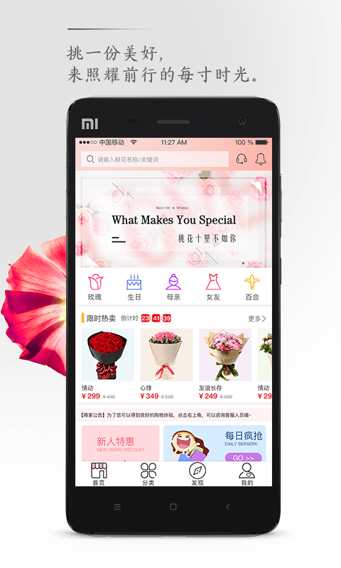 鲜花网BLOOM v5.0.7 安卓版0
