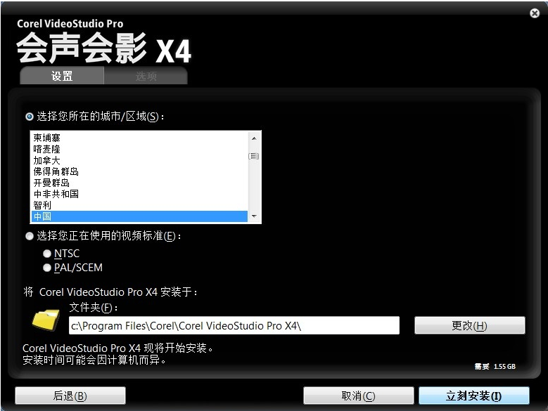 会声会影x4修改版