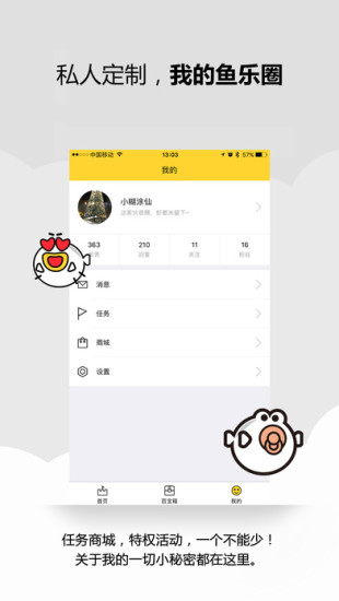 叨鱼极管家软件 v8.4.3 安卓版3