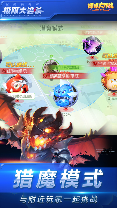 统一冰红茶球球大作战(檬茶茶) v1.0 安卓版0